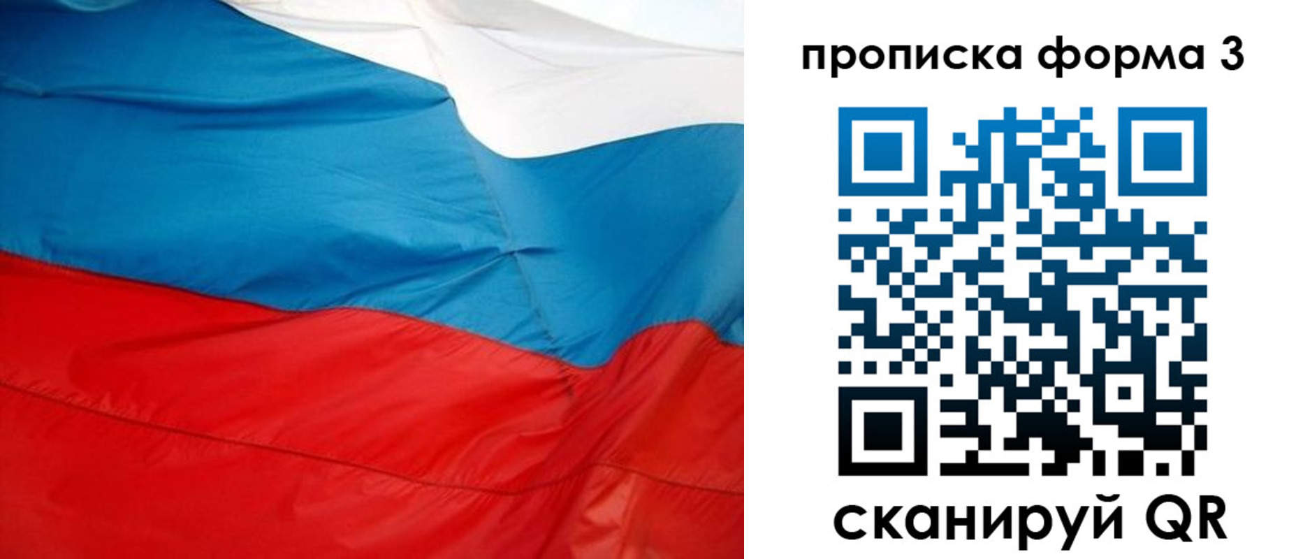 временная прописка в Орске