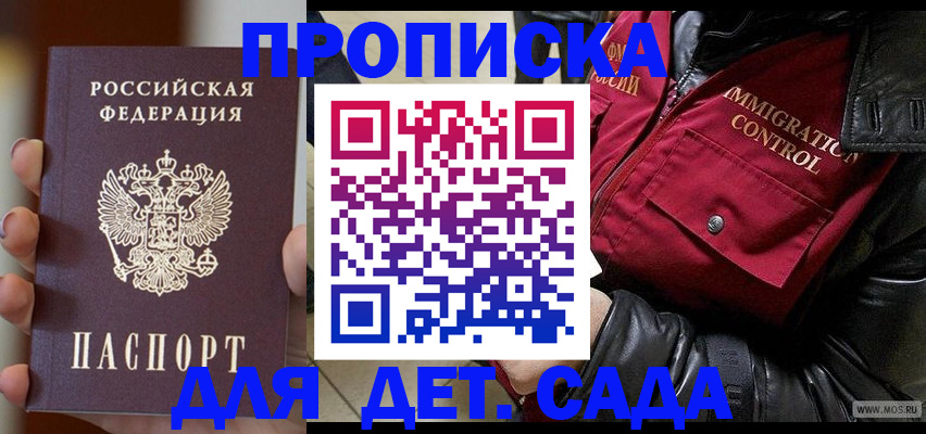 прописка от собственника в Орске